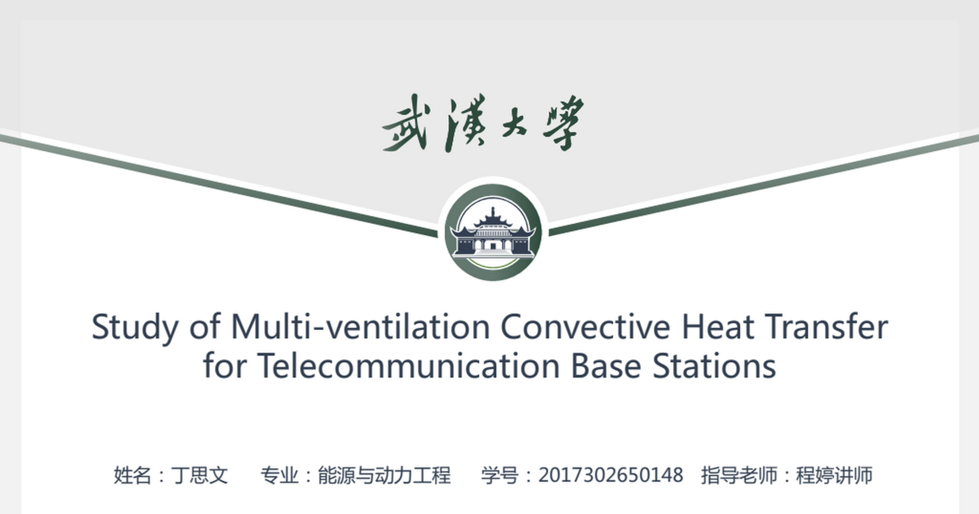 Study of Multi-ventilation Convective Heat Transfer for Telecommunication Base Stations Final Denfense.pdf